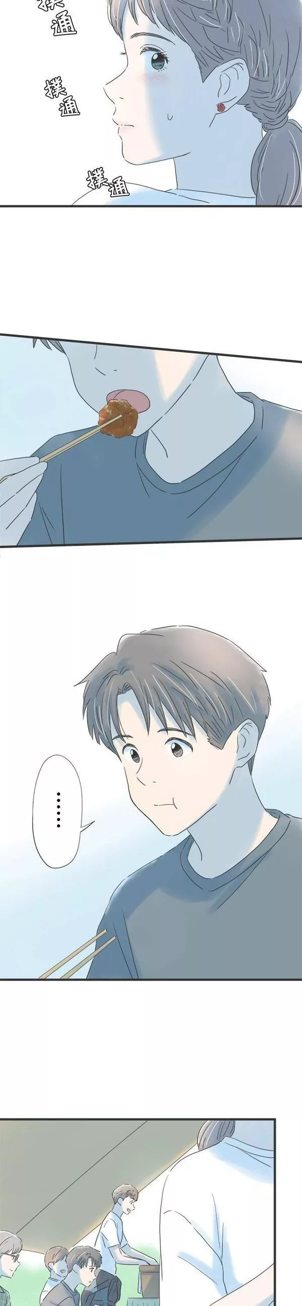 重要的日子总是雨漫画,第114话 第一次知晓的事实17图