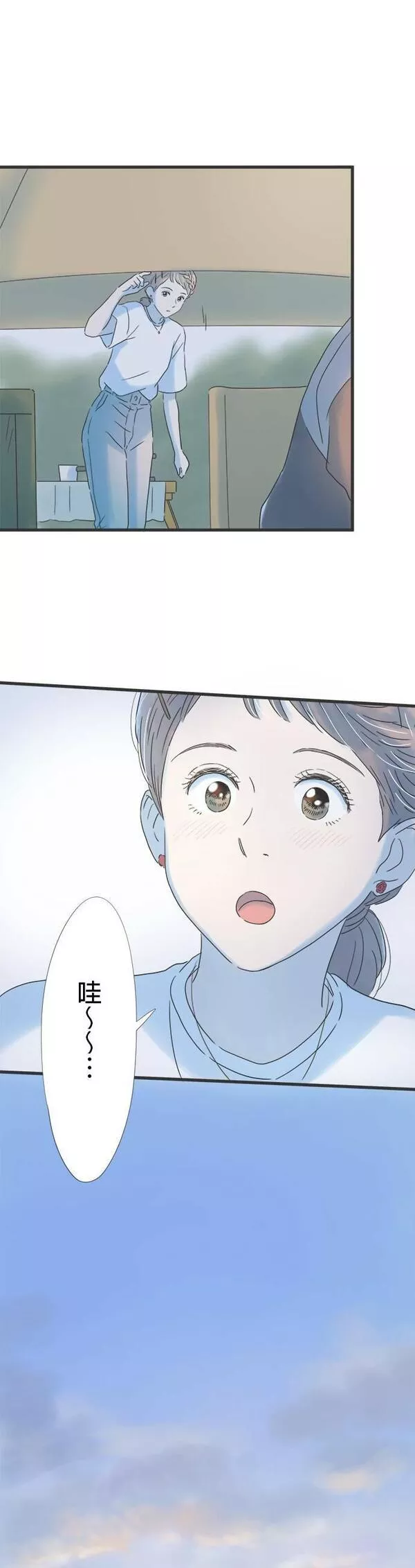 重要的日子总是雨漫画,第116话 咖啡是大人的味道13图