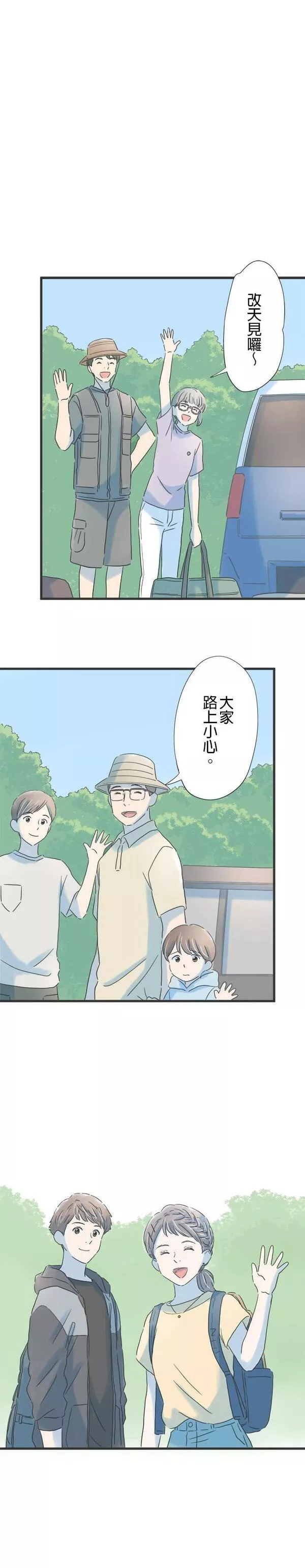 重要的日子总是雨漫画,第117话 十岁的差距34图