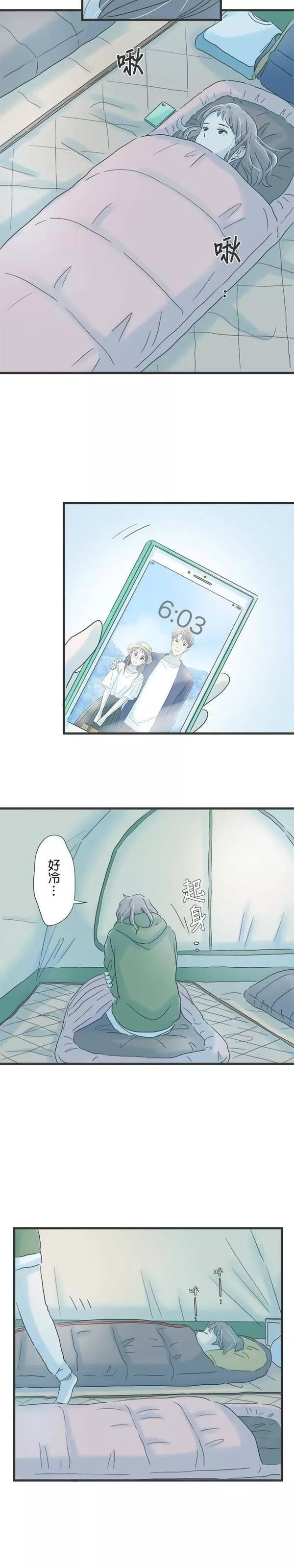 重要的日子总是雨漫画,第117话 十岁的差距14图