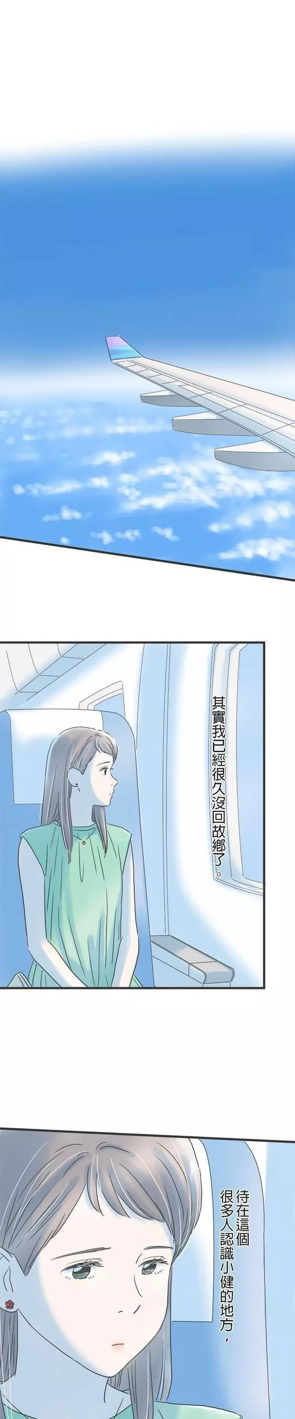 重要的日子总是雨漫画,第118话 无法回复的回答31图