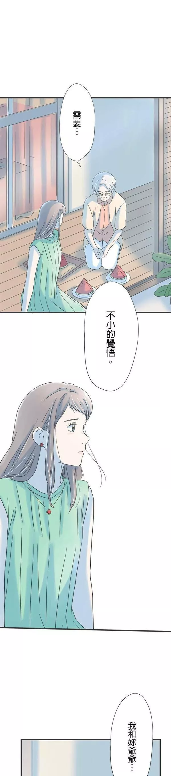 重要的日子总是雨漫画,第119话 为我祈求幸福的人25图