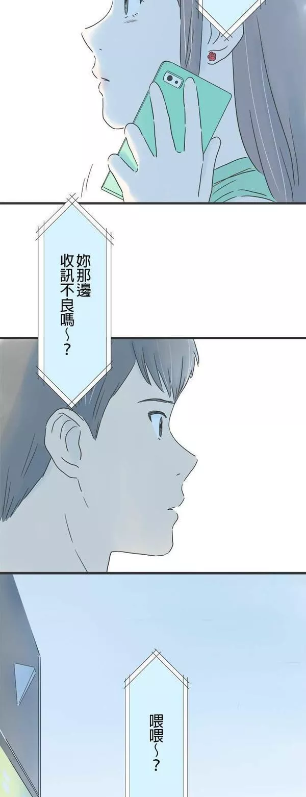 重要的日子总是雨漫画,第120话 狭小的世界39图