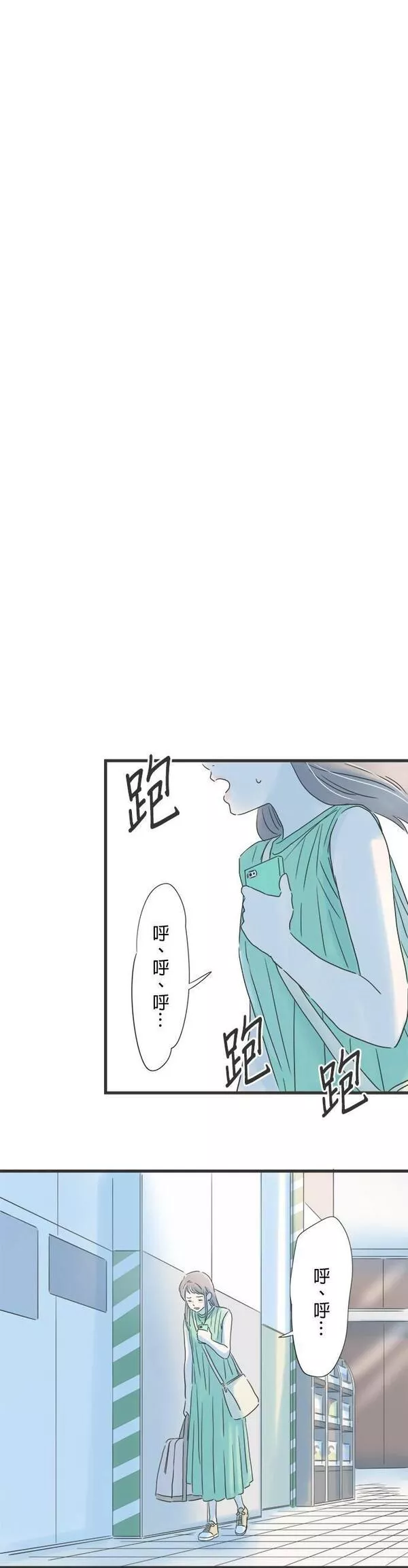 重要的日子总是雨漫画,第121话 得不到理解5图