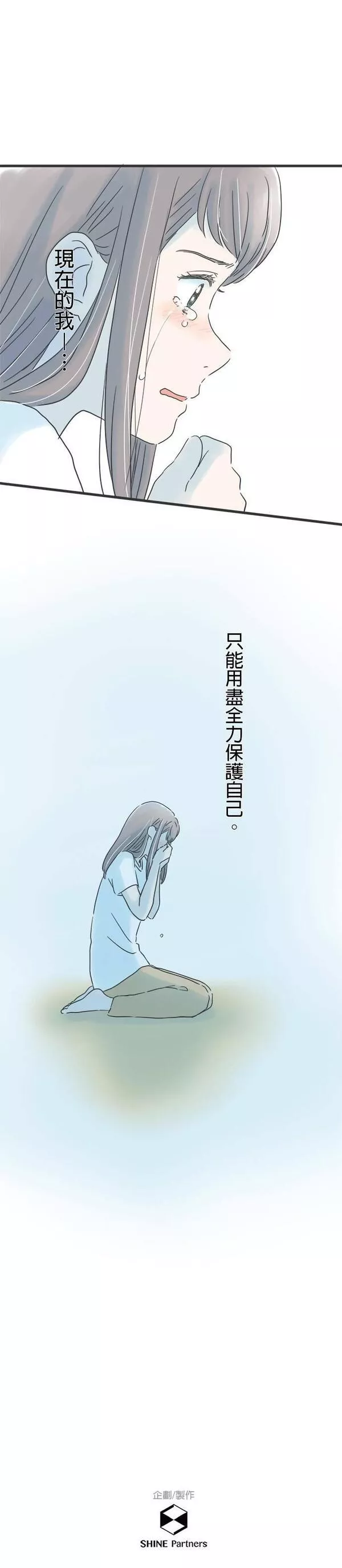 重要的日子总是雨漫画,第121话 得不到理解36图