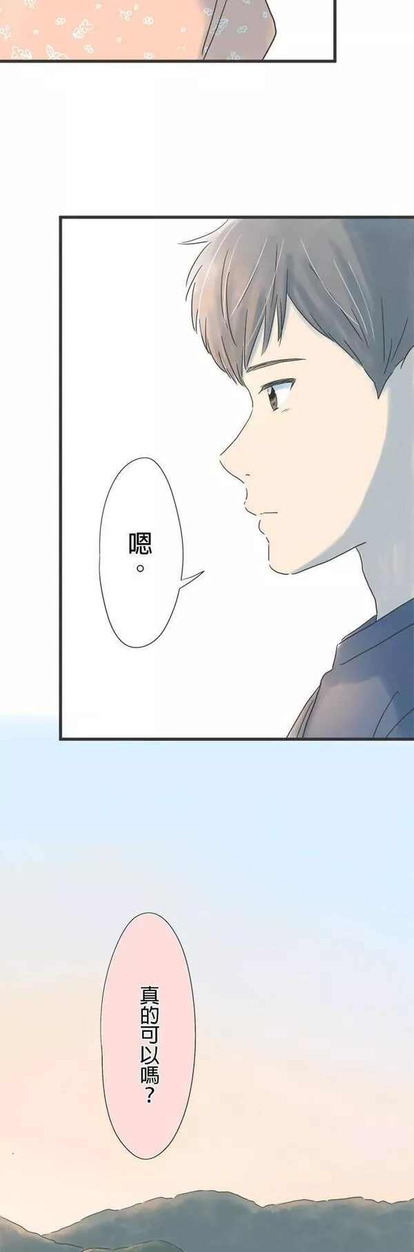 重要的日子总是雨漫画,第123话 无法填补的时间34图