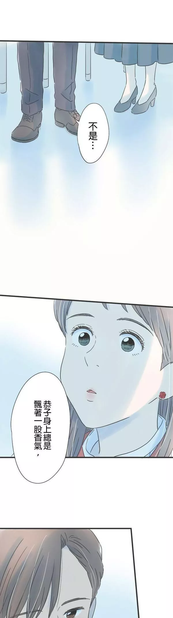 重要的日子总是雨漫画,第125话 甘甜芬芳40图