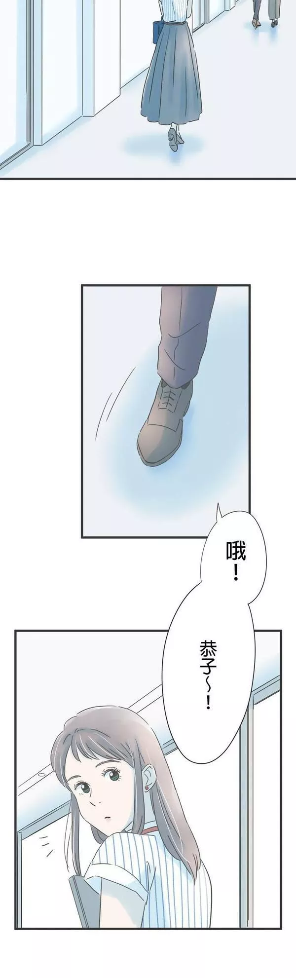 重要的日子总是雨漫画,第125话 甘甜芬芳17图