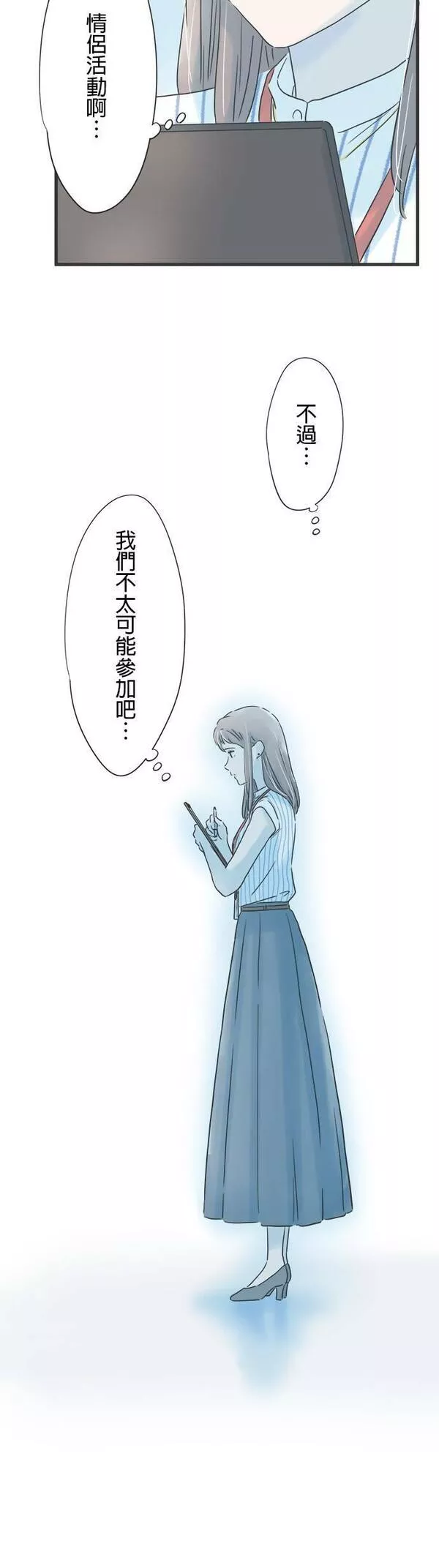 重要的日子总是雨漫画,第125话 甘甜芬芳8图