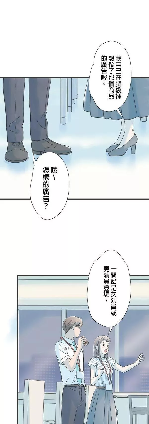 重要的日子总是雨漫画,第125话 甘甜芬芳34图