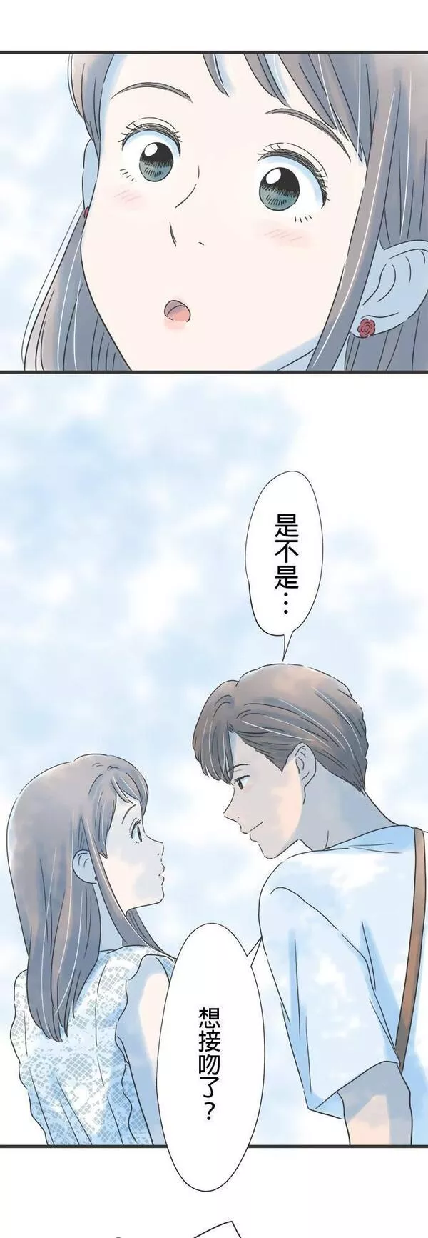 重要的日子总是雨漫画,第126话 周末的行程30图