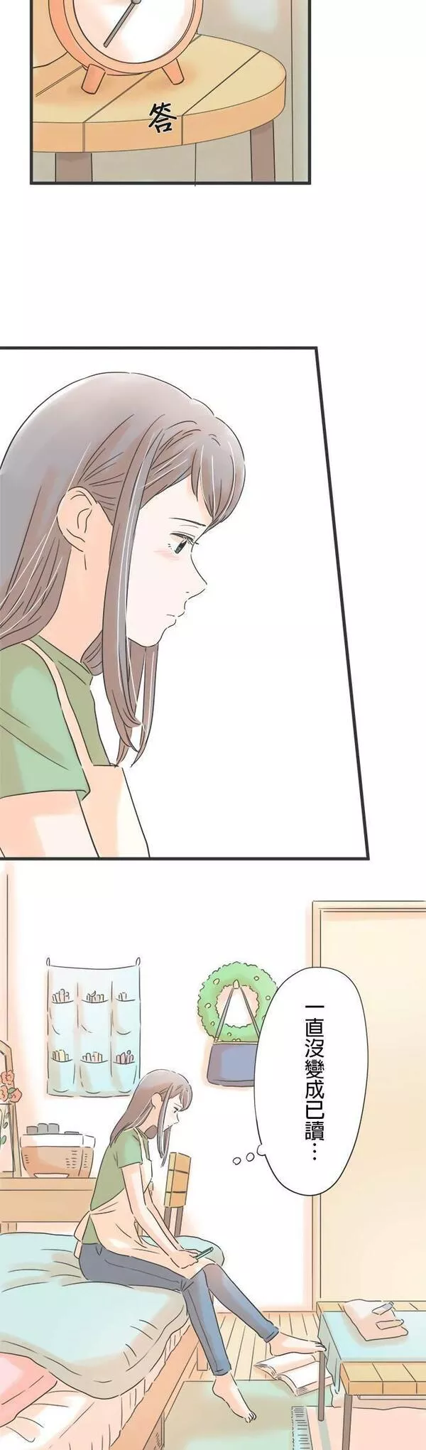 重要的日子总是雨漫画,第126话 周末的行程18图