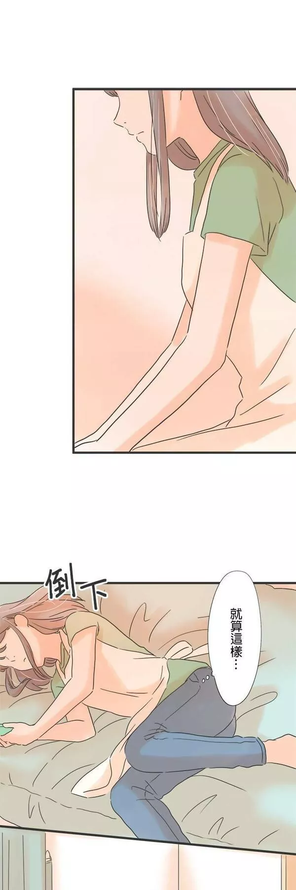 重要的日子总是雨漫画,第126话 周末的行程13图