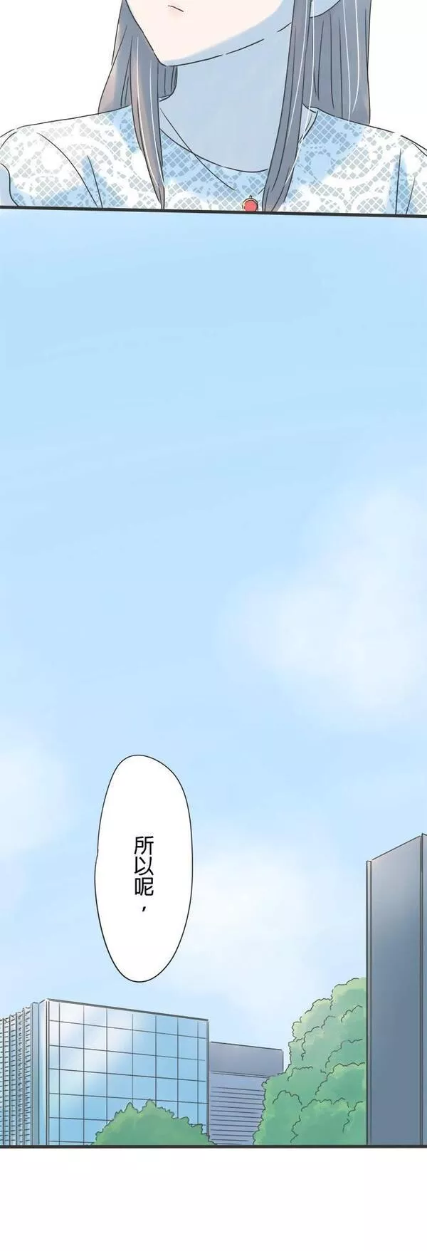 重要的日子总是雨漫画,第126话 周末的行程36图