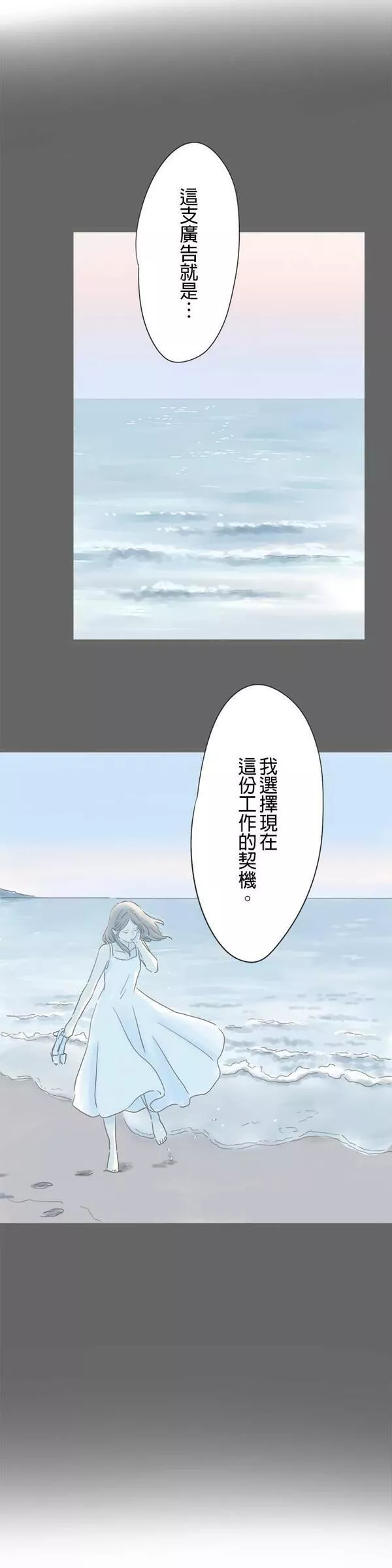 重要的日子总是雨漫画,第127话 与记忆重逢24图