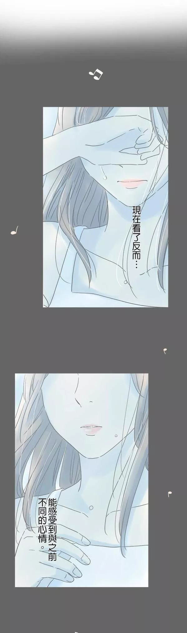 重要的日子总是雨漫画,第127话 与记忆重逢29图