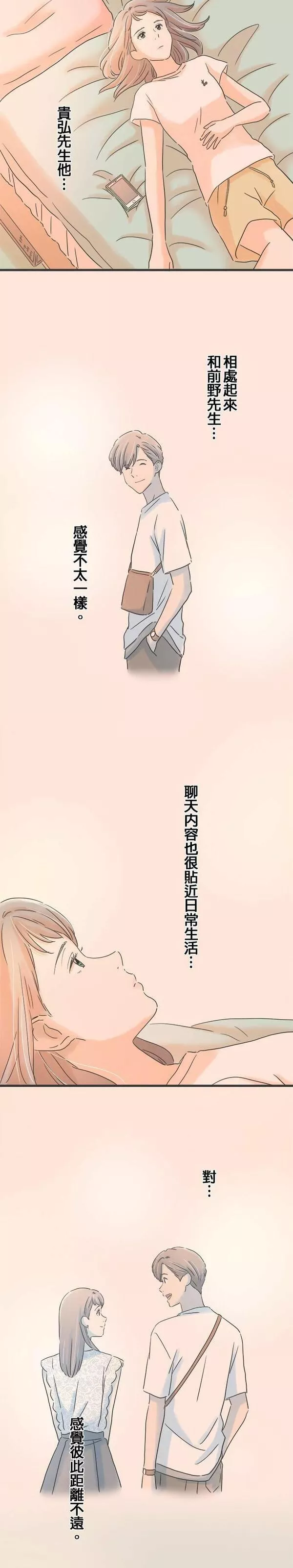 重要的日子总是雨漫画,第127话 与记忆重逢39图