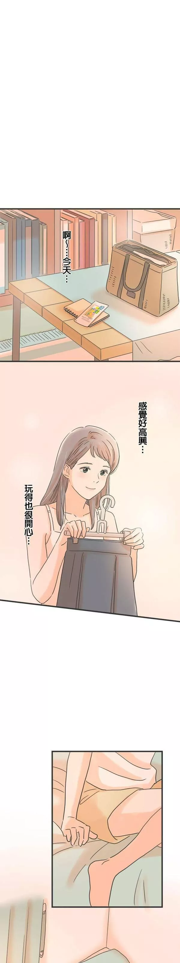 重要的日子总是雨漫画,第127话 与记忆重逢37图