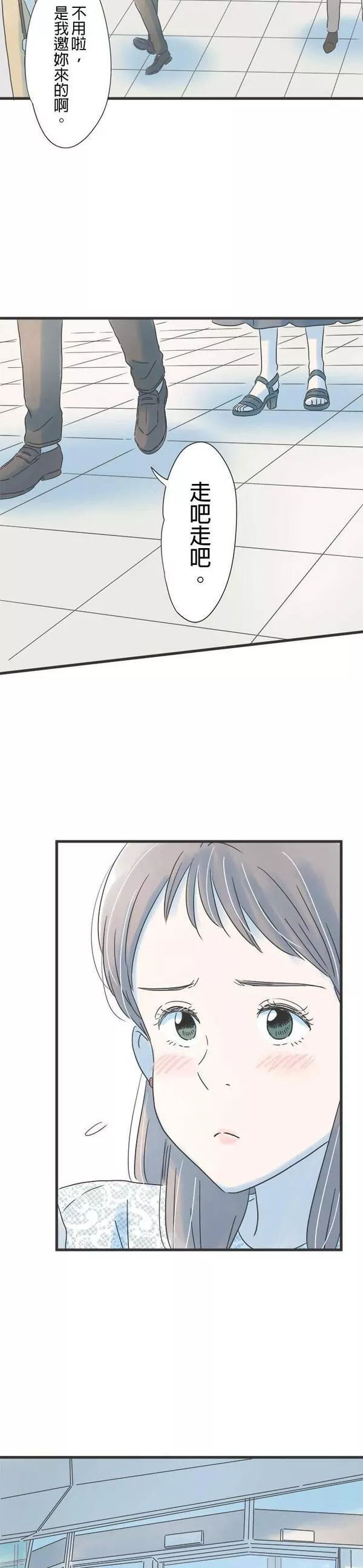 重要的日子总是雨漫画,第127话 与记忆重逢3图