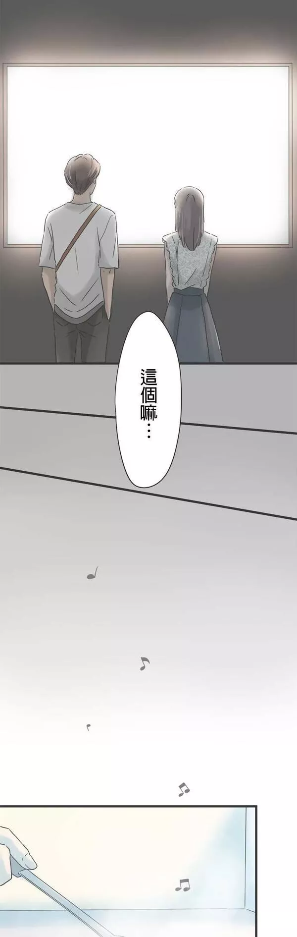 重要的日子总是雨漫画,第127话 与记忆重逢34图