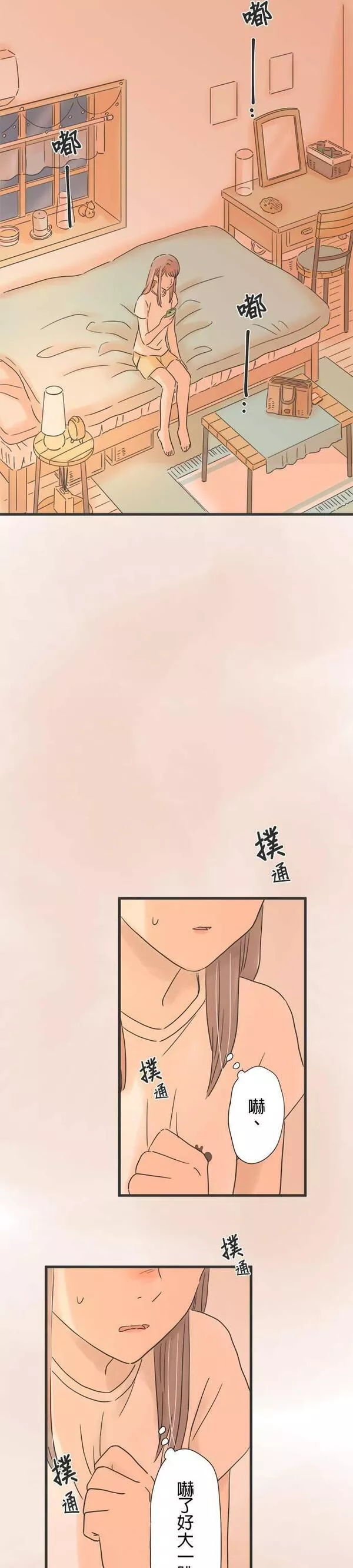 重要的日子总是雨漫画,第129话 想见的人10图