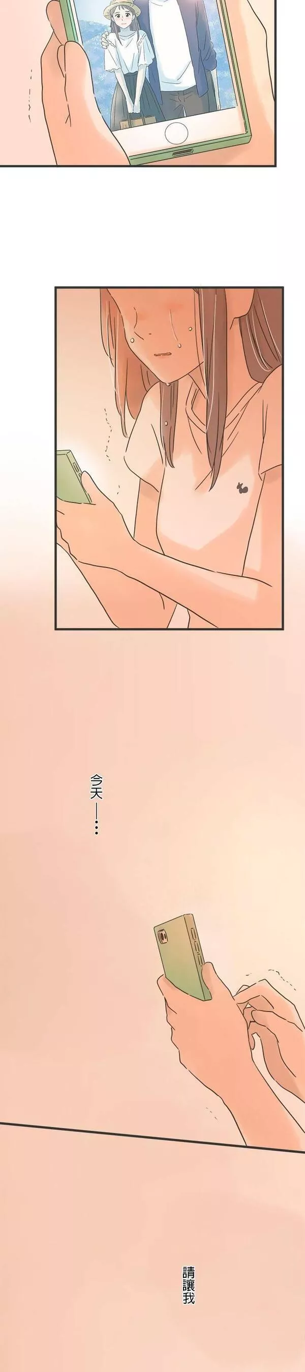 重要的日子总是雨漫画,第129话 想见的人18图