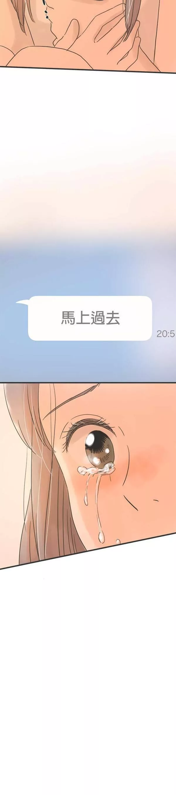 重要的日子总是雨漫画,第129话 想见的人20图