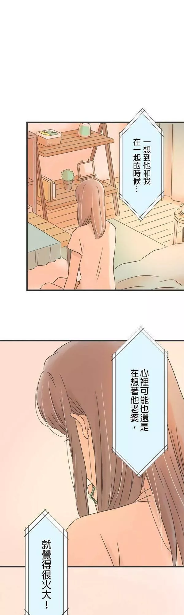 重要的日子总是雨漫画,第129话 想见的人5图