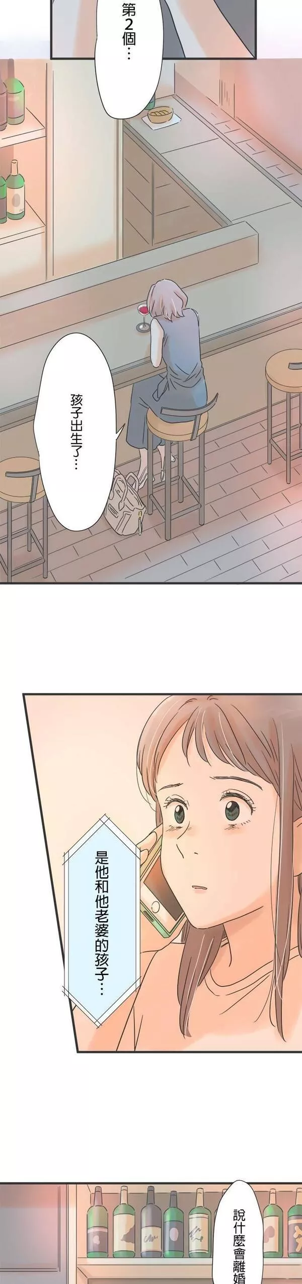 重要的日子总是雨漫画,第129话 想见的人3图