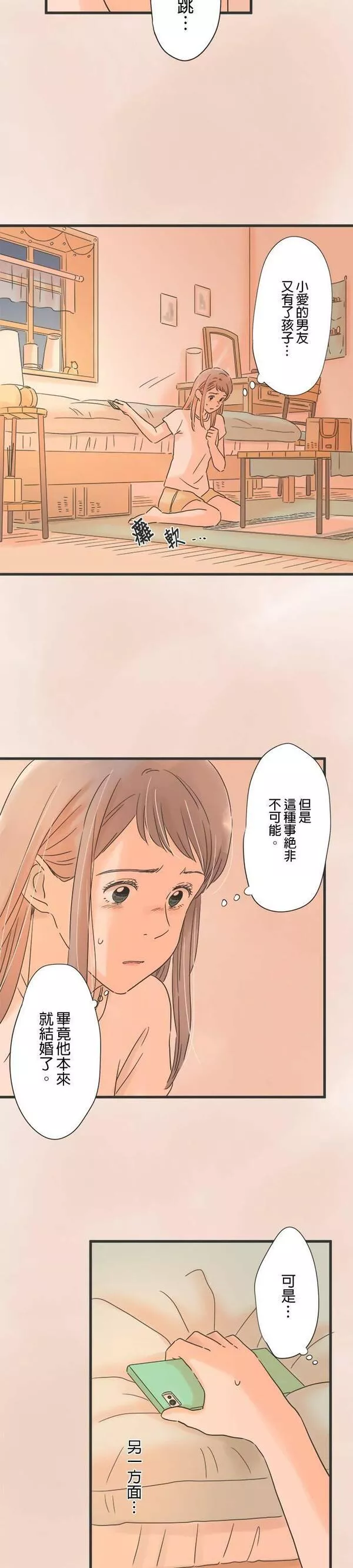 重要的日子总是雨漫画,第129话 想见的人11图