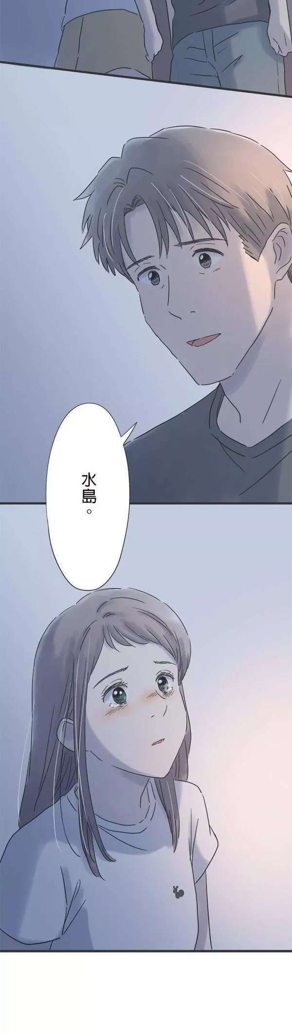 重要的日子总是雨漫画,第129话 想见的人24图