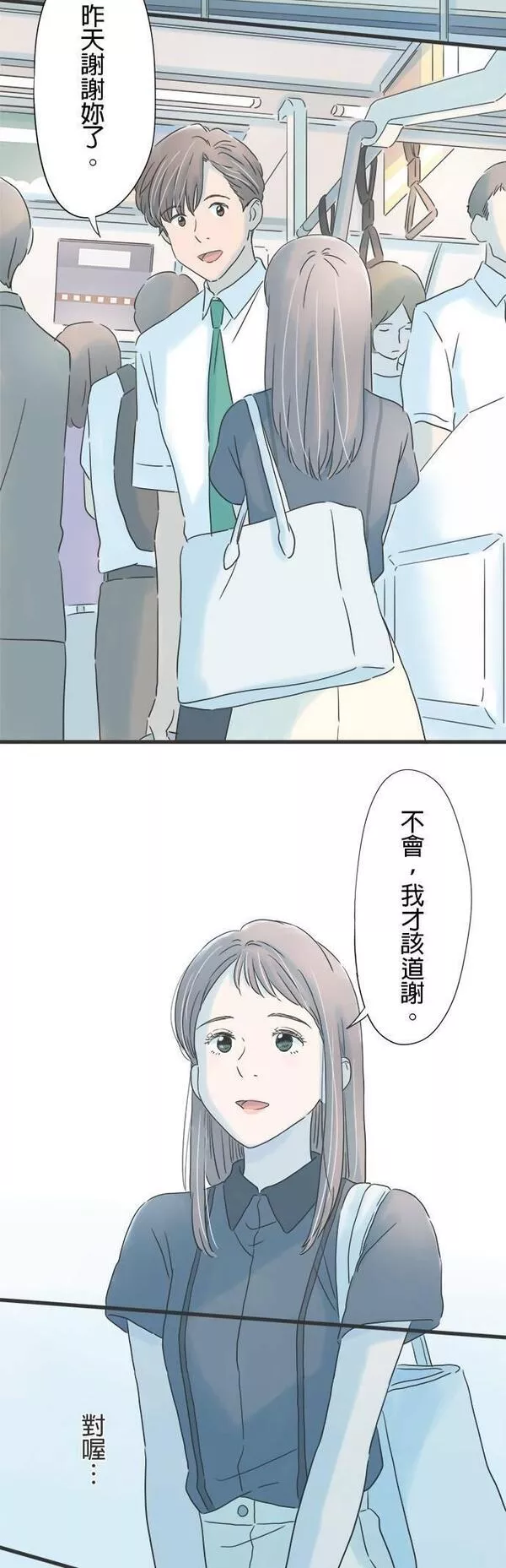 重要的日子总是雨漫画,第130话 无色的世界37图