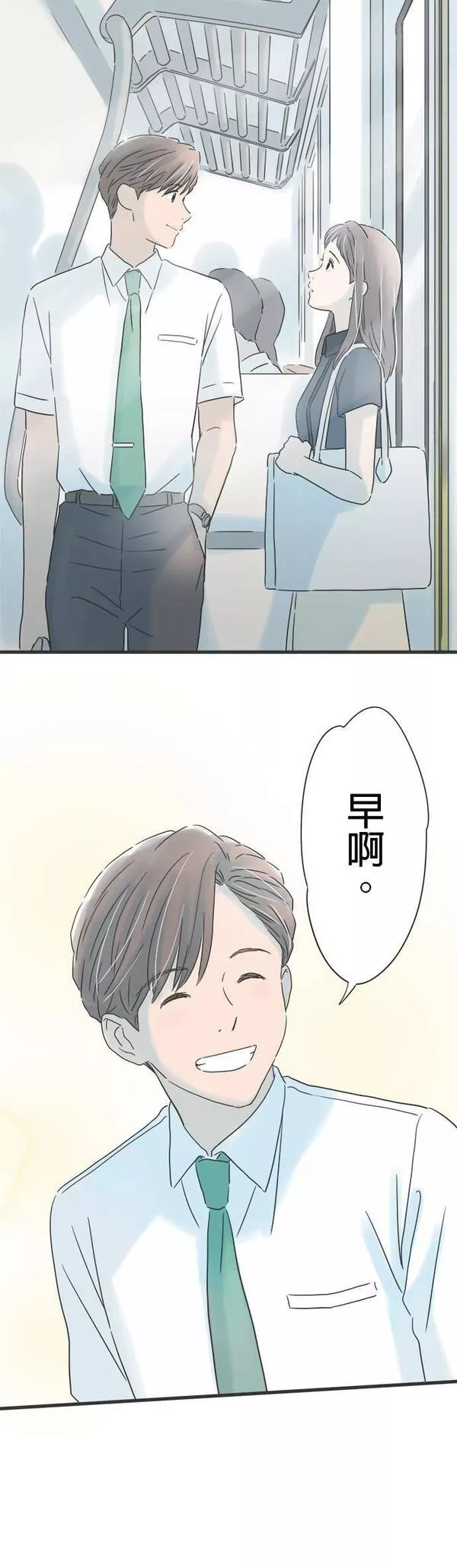 重要的日子总是雨漫画,第130话 无色的世界31图