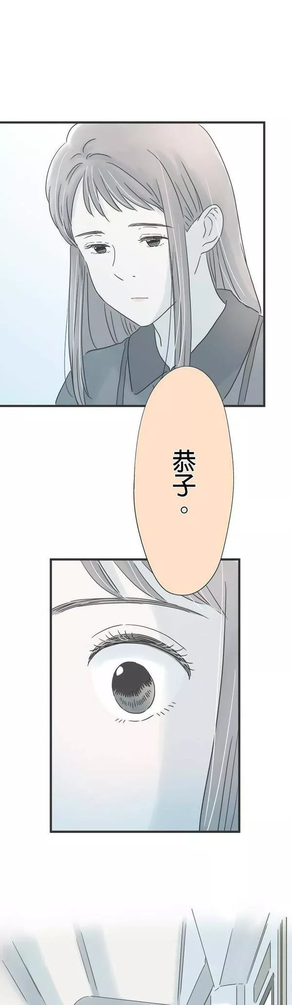 重要的日子总是雨漫画,第130话 无色的世界30图