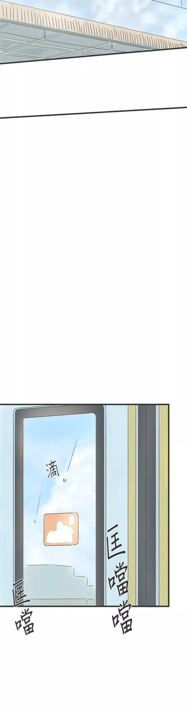 重要的日子总是雨漫画,第131话 慢慢走24图