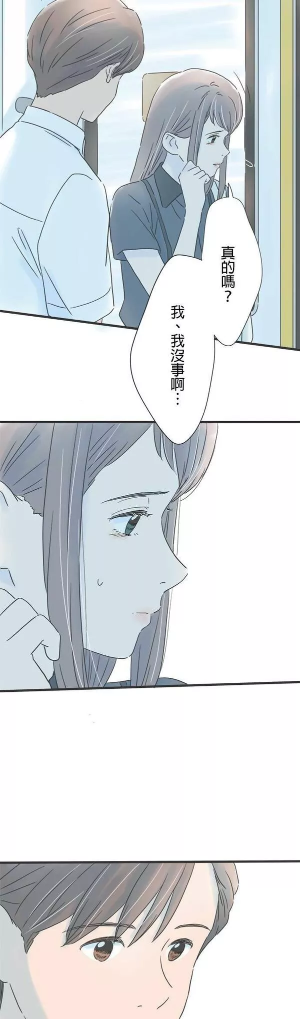 重要的日子总是雨漫画,第131话 慢慢走6图