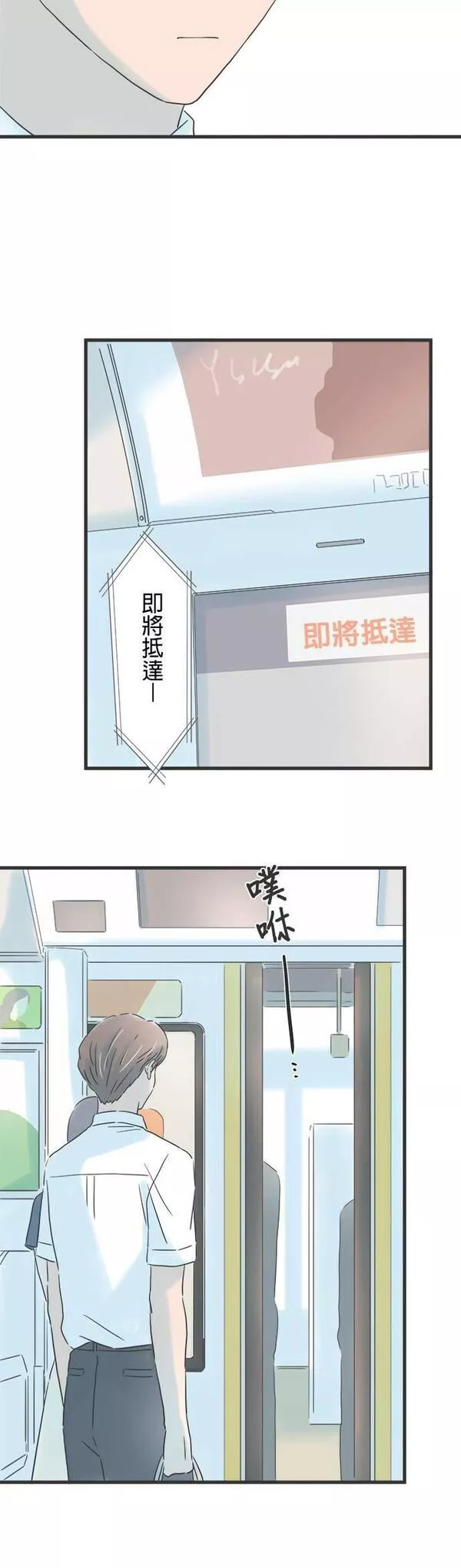 重要的日子总是雨漫画,第131话 慢慢走7图