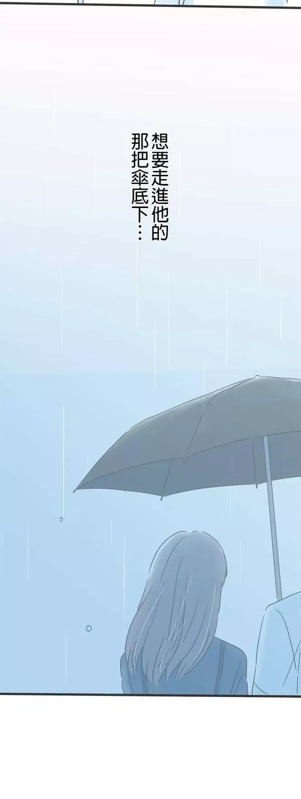 重要的日子总是雨漫画,第131话 慢慢走39图