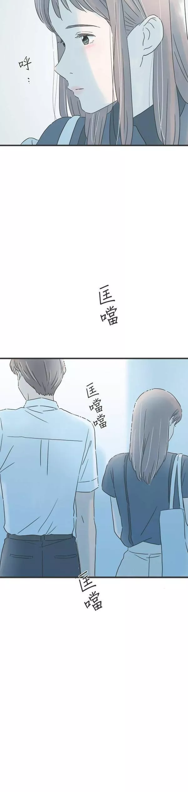 重要的日子总是雨漫画,第131话 慢慢走32图