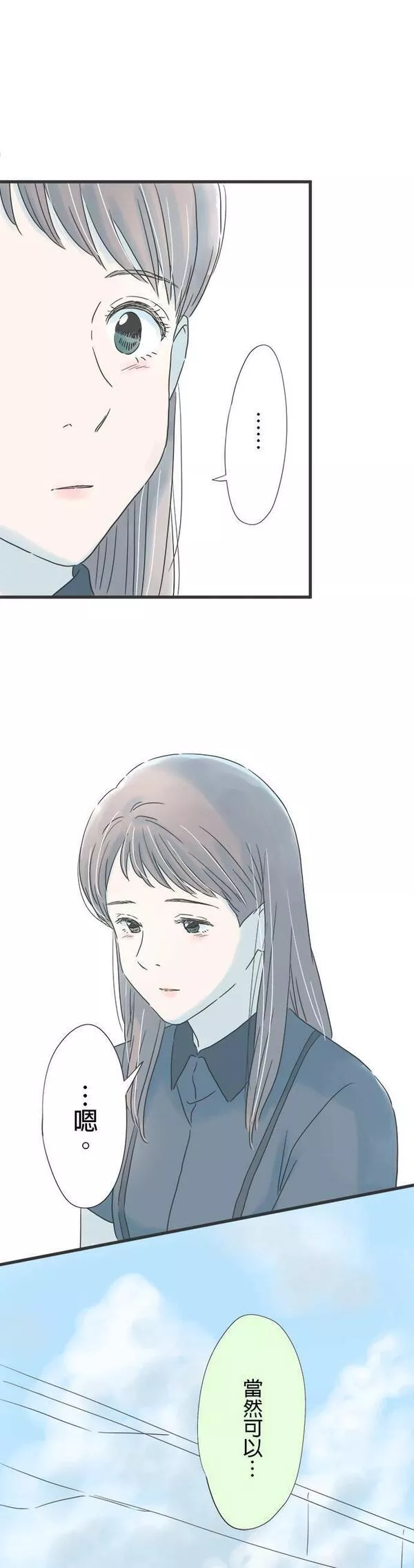 重要的日子总是雨漫画,第131话 慢慢走23图