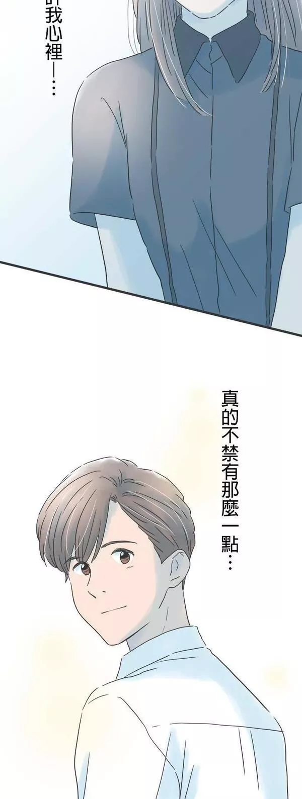 重要的日子总是雨漫画,第131话 慢慢走38图