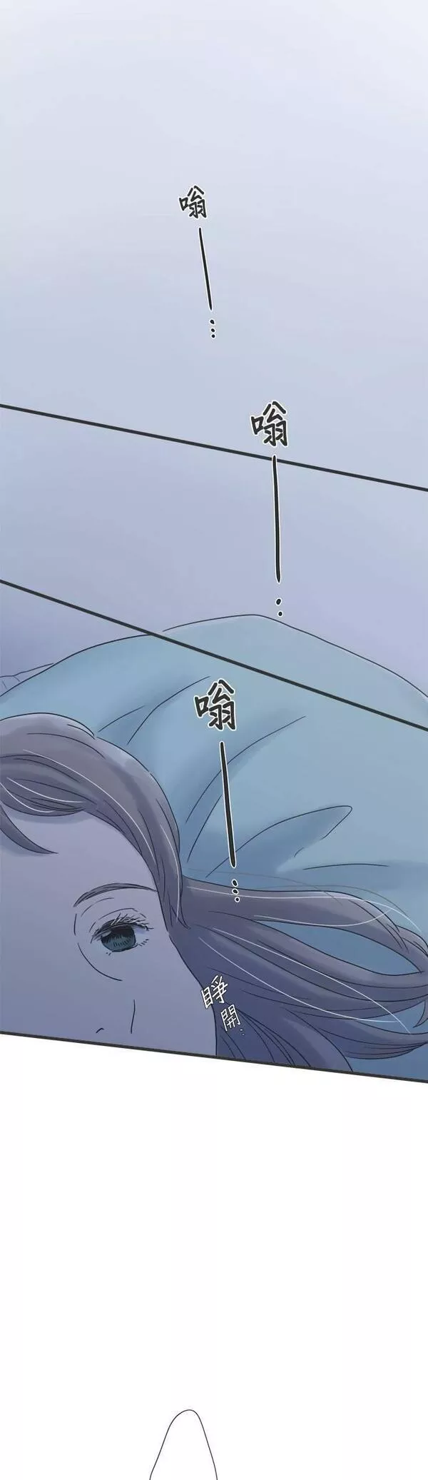 重要的日子总是雨漫画,第132话 夜里的电话22图