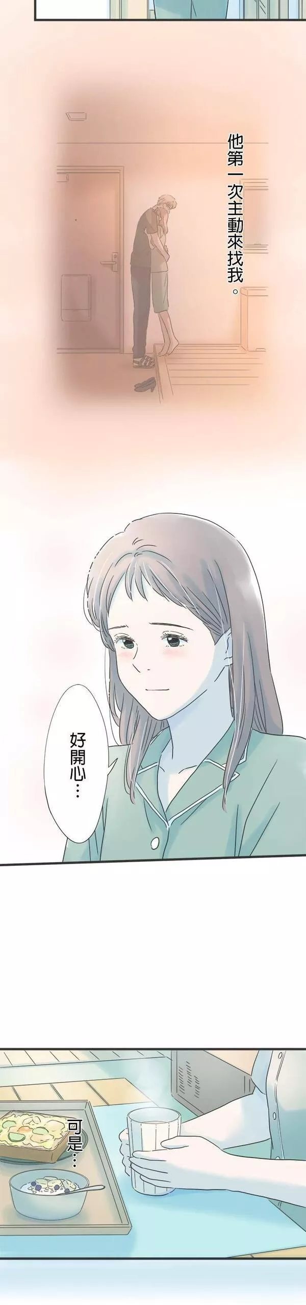 重要的日子总是雨漫画,第132话 夜里的电话38图