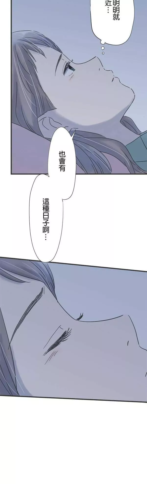 重要的日子总是雨漫画,第132话 夜里的电话20图