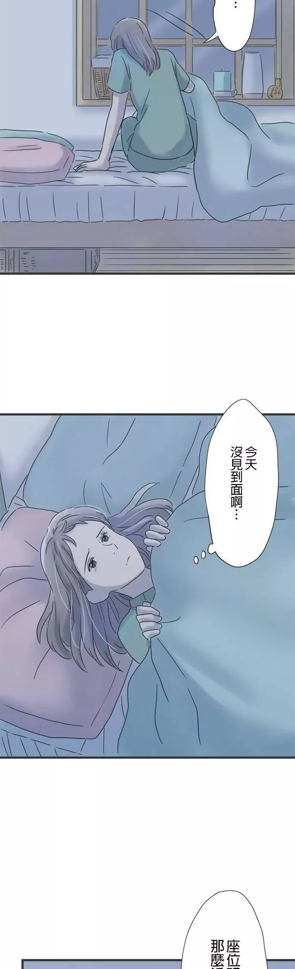 重要的日子总是雨漫画,第132话 夜里的电话19图