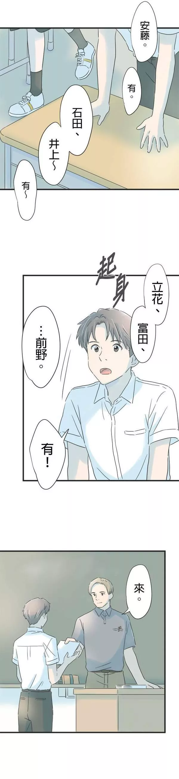 重要的日子总是雨漫画,第133话 隐瞒17图