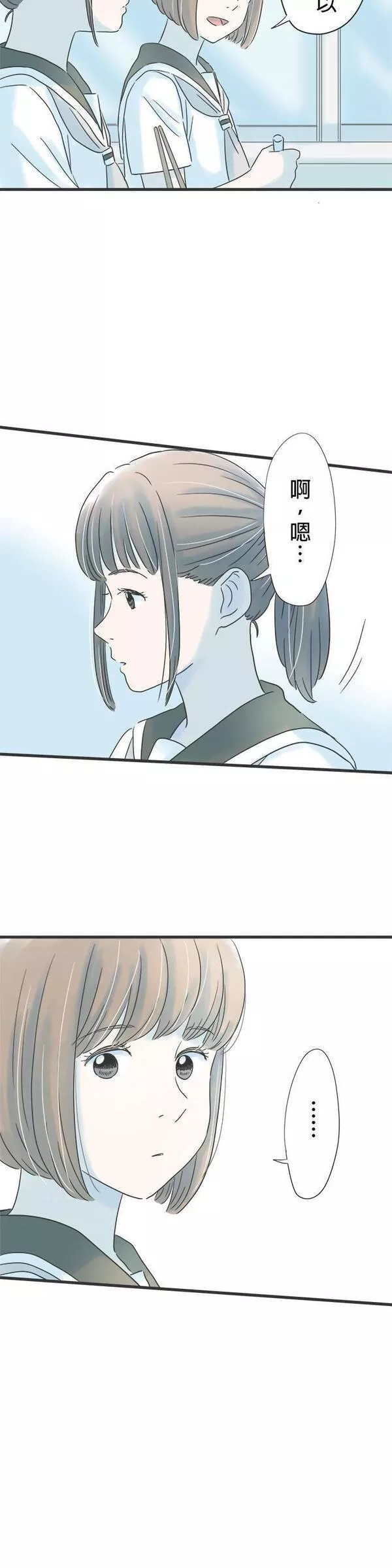 重要的日子总是雨漫画,第134话 付出关心的人11图