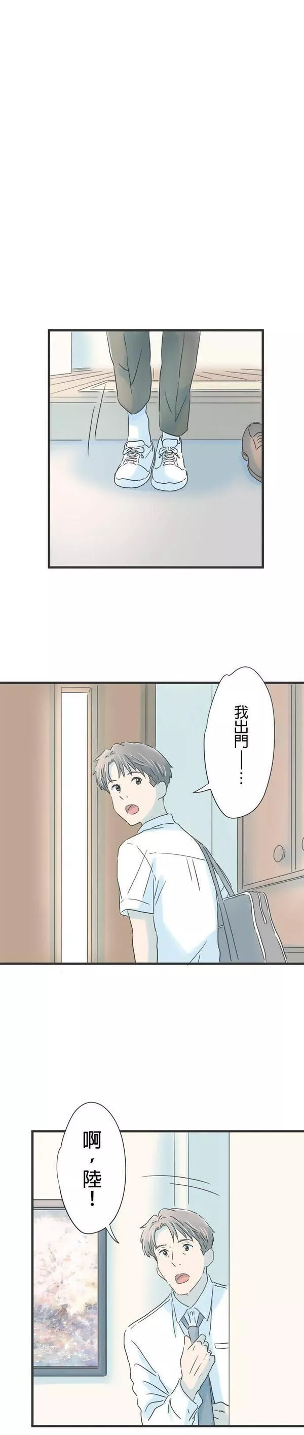 重要的日子总是雨漫画,第134话 付出关心的人41图