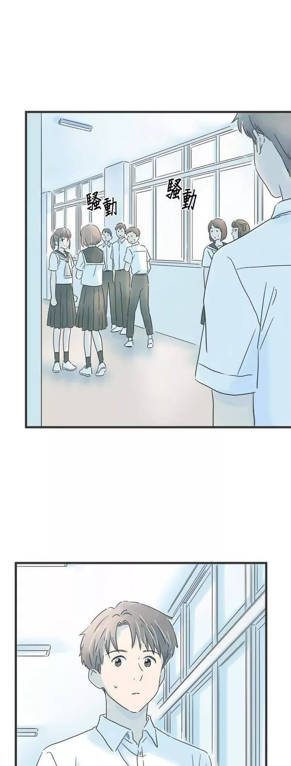 重要的日子总是雨漫画,第135话 目眩36图