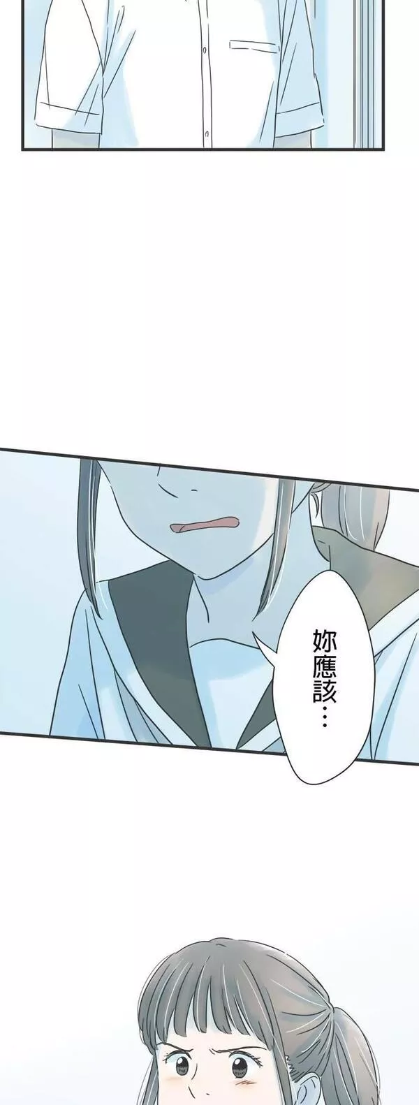 重要的日子总是雨漫画,第135话 目眩37图